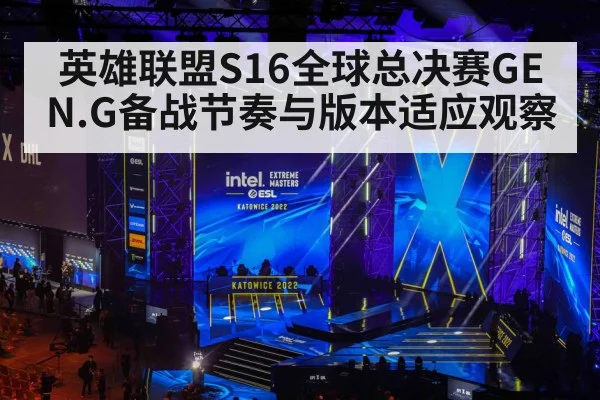 esports tournament stage