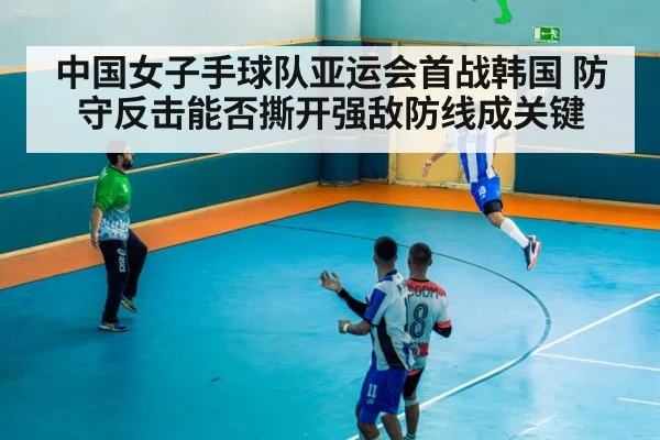 handball fast break attack